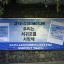 서귀포초등학교 병설유치원 이미지