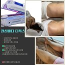 수도산 광신프로그레스 | 익산피부관리 익산 미용학원 에르벨에스테틱 뱀부윤곽관리 후기