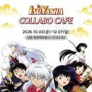 로그인 PC CAFE | 이누야샤 콜라보 카페 _ 다들 많이 기다렸지? [사전 예약 + MD리스트+럭키드로우 정보]