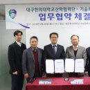기술보증기금 이미지