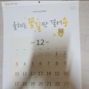 공짜로 받은 은행 달력 무려 2만원에 중고거래로…무슨 일? 이미지