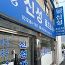 홍창기 | 엘지트윈스 방산시장 먼작귀 홍창기 테두리마킹 신성자수에 맡긴 내돈내산 후기(26년 5월기준 가격정보)