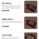 닭발집(ㄷㅂㅈ)