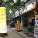함병현김치말이국수주 이미지