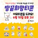 몰랑몰랑 이미지