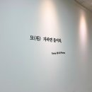 안산 중앙동 왁싱샵 털업 방문 [브라질리언 후기]