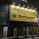 송천스크린 골프연습장 이미지