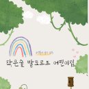 작은숲 이미지