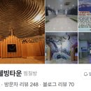 백두산사우나(식당) 이미지