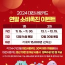 쏜다대전 경향신문