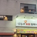 삼촌네정육 네이버블로그