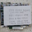 나라건강원