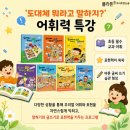 우리독서논술교습소