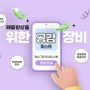 공감안전컨설팅 이미지