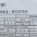 정우카센타