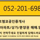 ●●●화정동 아파트,빌라 매매●●● =========○201-6989○ 이미지