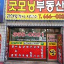 부동산천국공인중개사사무소 이미지