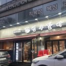 (주)벙구갈비 응암점 | 응암동 돼지갈비 맛집, 줄 서는 이유 있었던 벙구갈비 응암점 솔직 후기