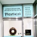 플레이팩토클래스티지안쌤똑똑수학교습소