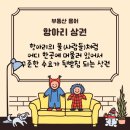 삼부르네상스상가 이미지