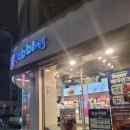 배스킨라빈스 인천 연수로데오 네이버블로그