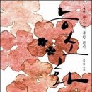 뮤지컬 원이엄마 이미지