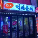 먹쇠돌쇠 네이버블로그