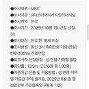 [MBC여론조사] &#39;추석민심&#39; 이 대통령 국정지지율 59%‥민주 44% 국힘 27% 이미지