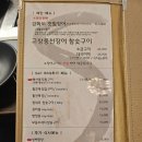 풍천가 서초 | 양재시민의숲 장어 맛집 풍천가, 숯불장어구이에 장어추어탕까지 뚝딱 - !