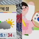 하필 광복절에…KBS 태극기 거꾸로 송출, &#34;고의냐&#34; 비난 폭발 이미지