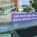 신천지세탁 노컷뉴스
