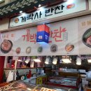 게박사 이미지