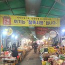 철뚝시장 이미지
