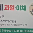 에이스야채과일