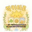 타로심리상담사/강좌번호 7 | 2026년에 시작하면 좋은 일?▶ 타로가 전하는 10가지 메시지