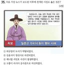 수원-1897 | 한국사검정능력시험 기본 63회 28~42번 풀이
