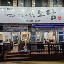 아낌없이주는고깃집소담