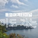 두미바다펜션 이미지