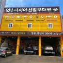 앗타이어신발보다싼곳 이미지