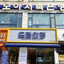 드림안경부천시청역점 이미지