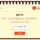 리드앤톡영어학원