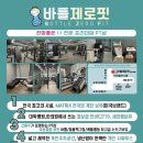 바틀제로핏 이미지