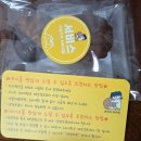 신림현대종합상가 | 윤지네 과자점 무염버터 쿠키 세트 솔직 후기(로즈쿠키·블랙쿠키)｜ 네이버 해피빈 펀딩 후기