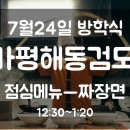 해동검도 가평본관 네이버블로그
