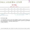 스타사 이미지
