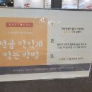 유주희손만두국 이미지