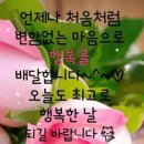 10/16,수요일-행복편지- 이미지