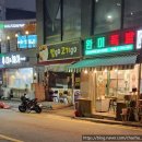 완미족발 송탄독곡점 이미지