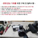 중고 소니 DSC-F717 디지탈 스틸 카메라 이미지