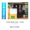 천전동행정복지센터 이미지